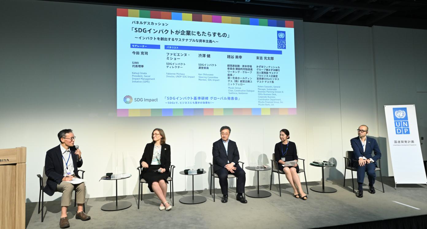 Panel discussion on SDG Impact Standards in Tokyo